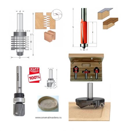 ФРЕЗЫ ПО ДЕРЕВУ