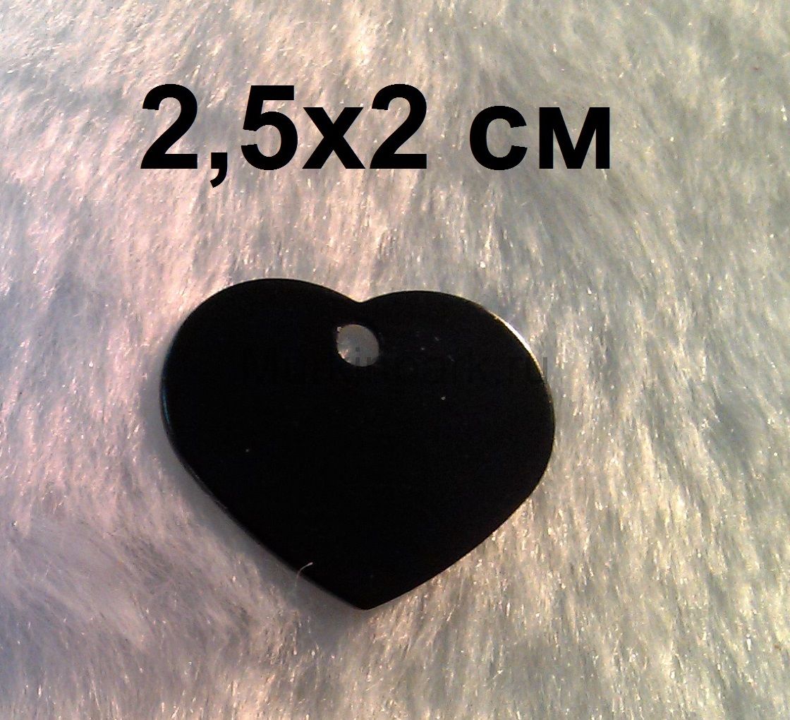 Адресник 2х2,5см Сердечко