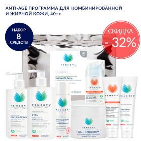 Anti-age программа для комбинированной и жирной кожи, 40++