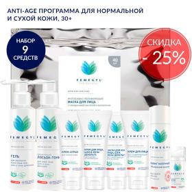 Anti-age программа для нормальной и сухой кожи, 30+