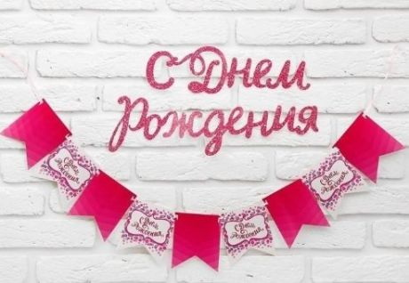 Гирлянда на ленте с декором