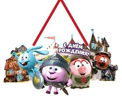 Подвеска С Днем Рождения!