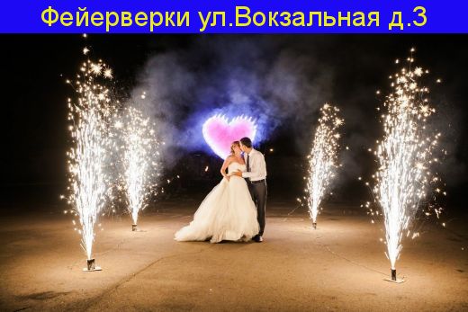 Холодный фонтан (Сценический)