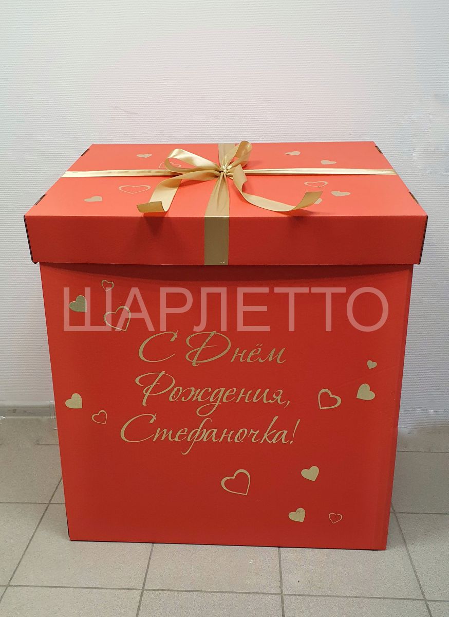 Коробка-сюрприз КРАСНАЯ