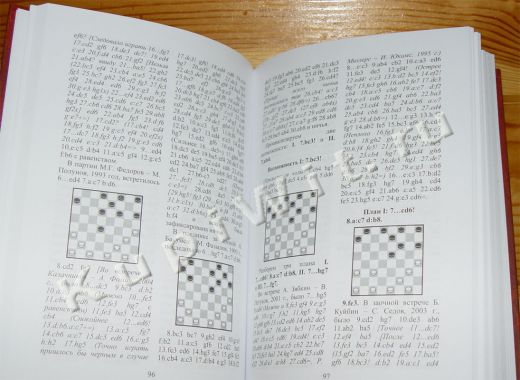 Шашки, дебюты с 1.c3-b4