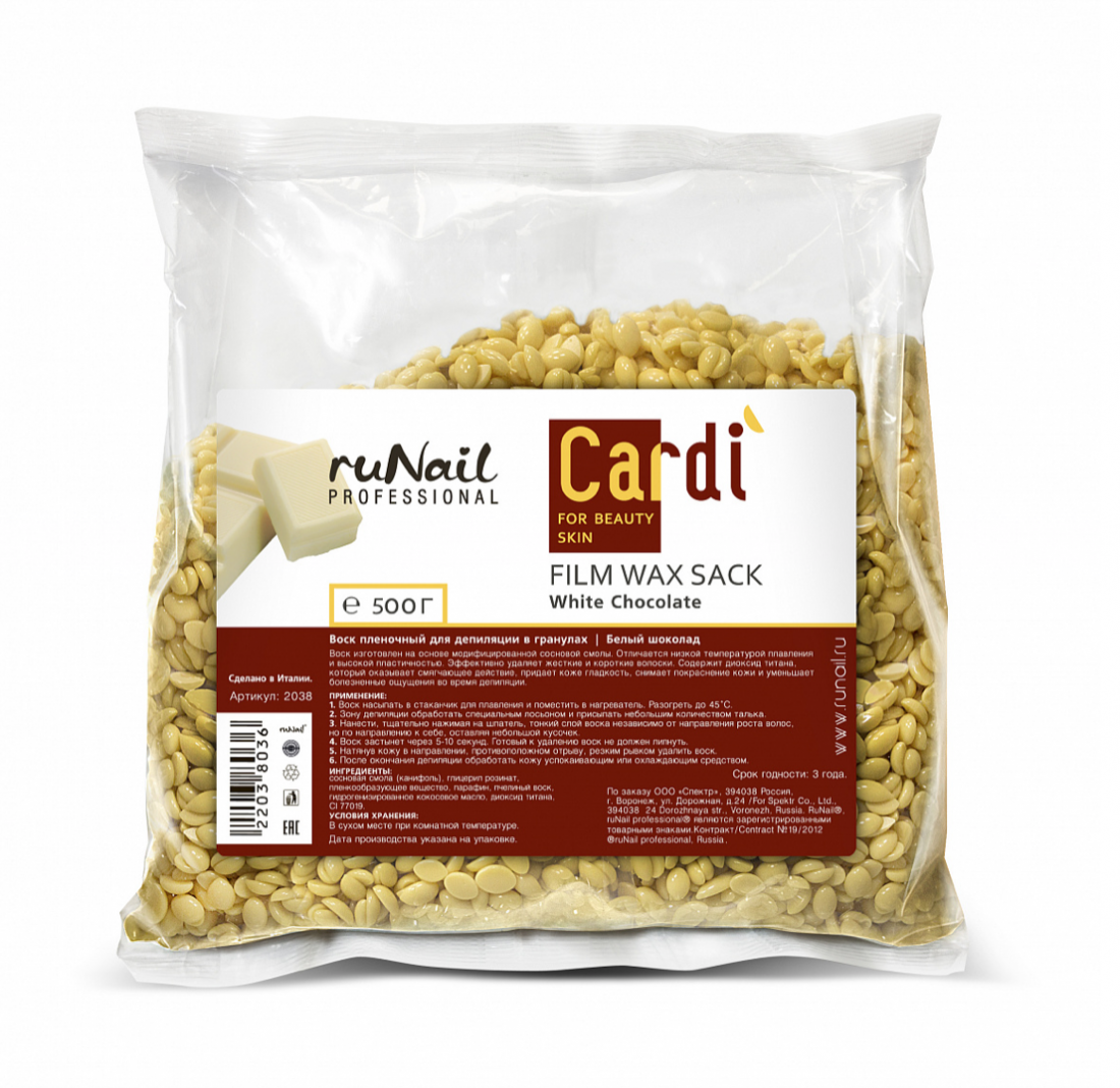 Воск пленочный для депиляции в гранулах Cardi (аромат: "Белый шоколад") 500 гр