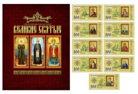 НАБОР 9 шт — ВЕЛИКИЕ СВЯТЫЕ, LIMITED EDITION + АЛЬБОМ Oz