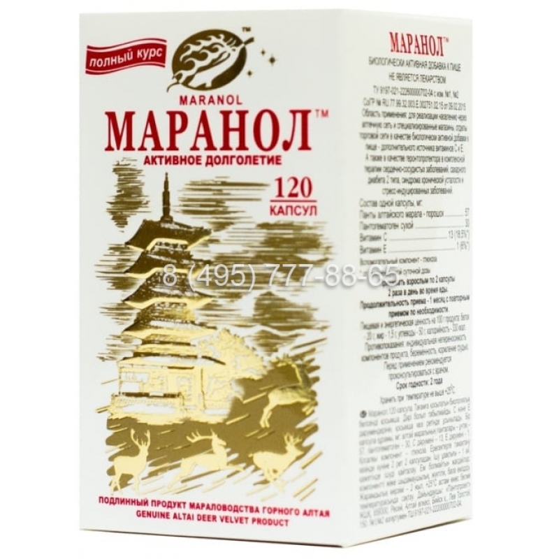 "МАРАНОЛ"