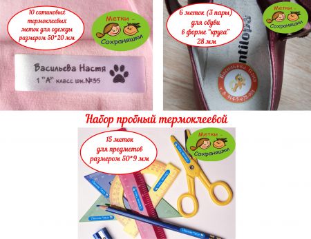 Набор пробный термоклеевой