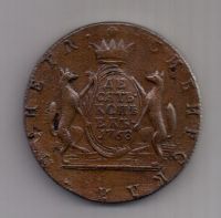 10 копеек 1768 года Редкий год Сибирь