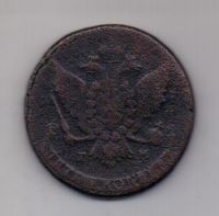 5 копеек 1787 года RR!!! ТМ