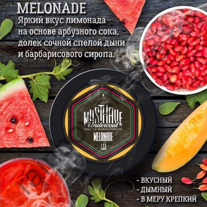 Must Have 125 гр - Melonade (Мелонад)