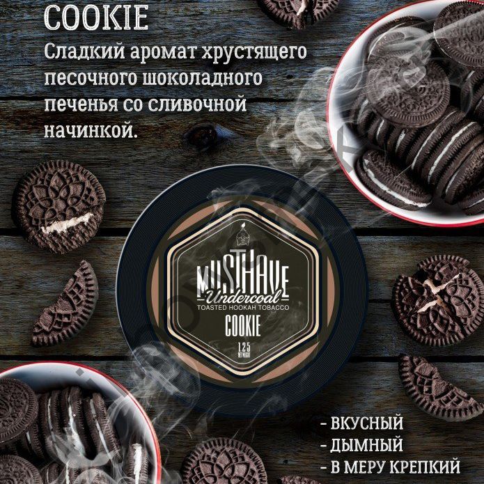 Must Have 250 гр - Cookie (Печенье)