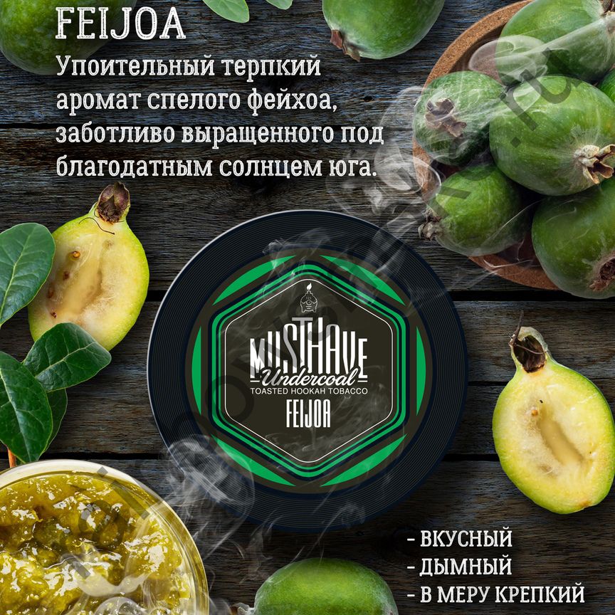 Must Have 25 гр - Feijoa (Фейхоа)