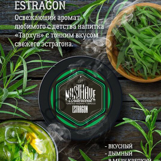 Must Have 125 гр - Estragon (Эстрагон)