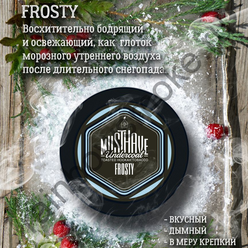 Must Have 125 гр - Frosty (Морозный)