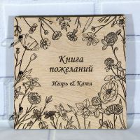 Книга пожеланий на свадьбу (свадебная книга) с цветами по кругу