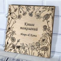 Книга пожеланий на свадьбу (свадебная книга) с цветами по кругу