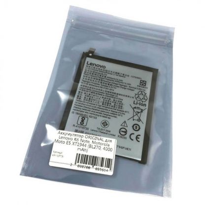 Аккумулятор ORIGINAL для Lenovo K6 Note, Motorola Moto E5  XT1944 (BL270, 4000 mAh)