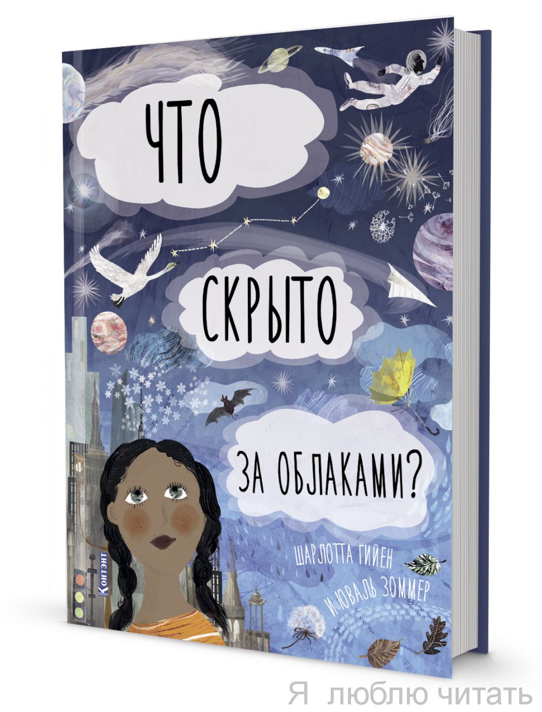 Что скрыто за облаками?