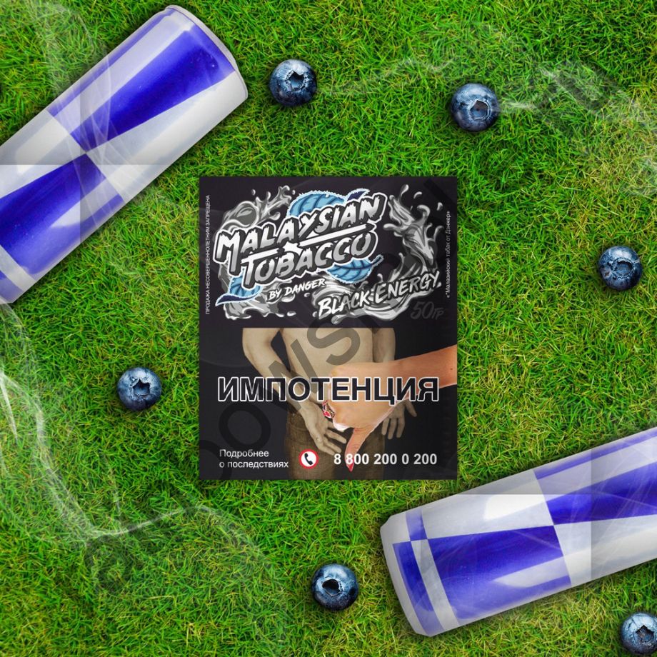 Malaysian Tobacco 50 гр - Black Energy (Черная Энергия)