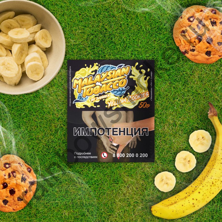Malaysian Tobacco 50 гр - Yellow Cookies (Желтое Печенье)