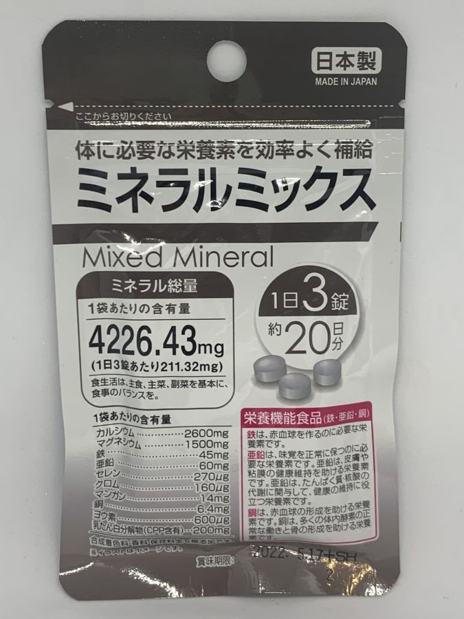 Минералы Mix на 20 дней.