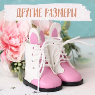 Другие размеры