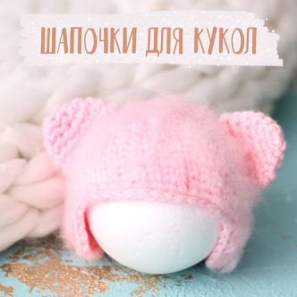 Головные уборы