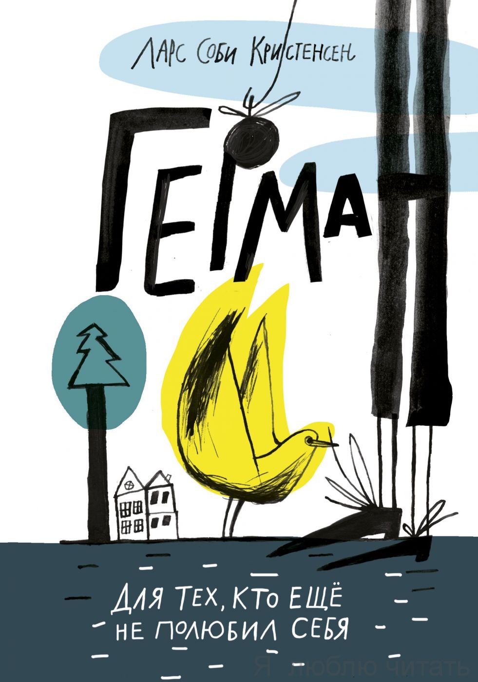 Герман