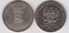 Польша 50 злотых 1980 Казимир I