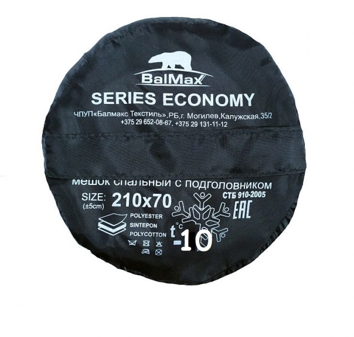 Спальный мешок Balmax ALASKA Econom series до -10