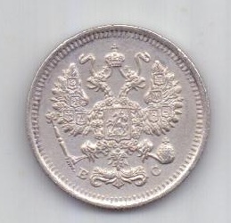 10 копеек 1915 года UNC