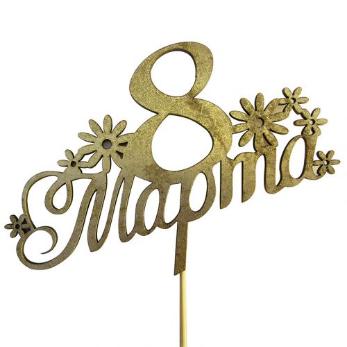Топпер " 8 марта"