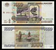 1000 РУБЛЕЙ Россия 1995 год. UNC/Пресс