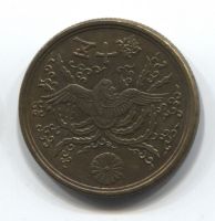 50 сен 1946 года Япония