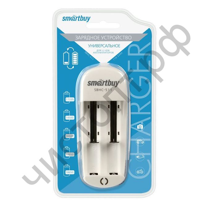 Заряд. уст-во Smartbuy 511 (SBHC-511) 2 аккум.18650 и подобных Li-Ion
