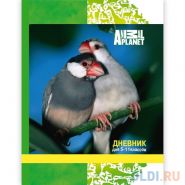 Дневник для старших классов Action! ANIMAL PLANET