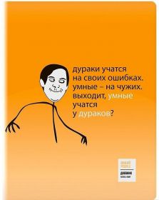 Дневник с глянцевой обложкой "Приколы-18" АЛЬТ