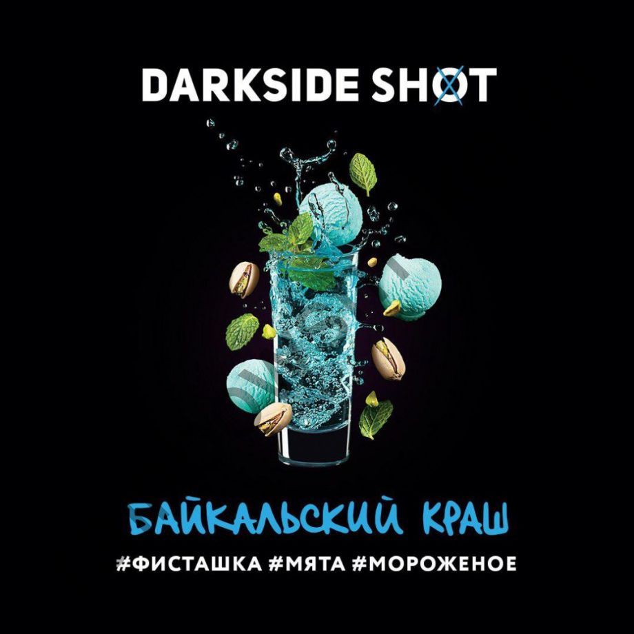 DarkSide Shot 30 гр - Байкальский