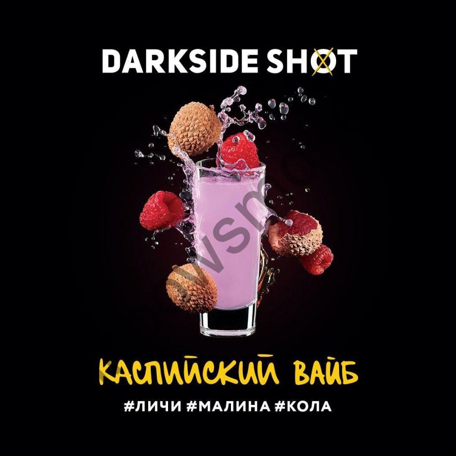 DarkSide Shot 30 гр - Каспийский