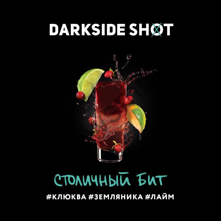 DarkSide Shot 120 гр - Столичный