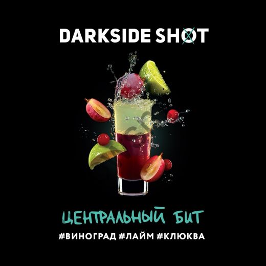 DarkSide Shot 30 гр - Центральный