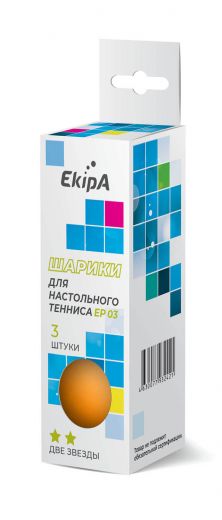 Шарики для настольного тенниса EKIPA EP03 2 звезды 3шт оранжевые