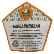 Набор "Барбарисовая"