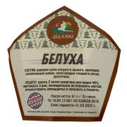 Набор "Белуха"