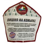 Набор "Вишня на коньяке"