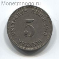 5 пфеннигов 1913 года Германия