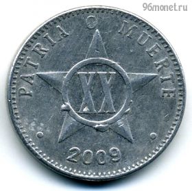 Куба 20 сентаво 2009