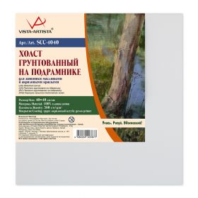 Холст грунтованный на подрамнике "VISTA-ARTISTA" SCC-4040 100% хлопок 40 х 40 см 380 г/кв.м среднезернистый